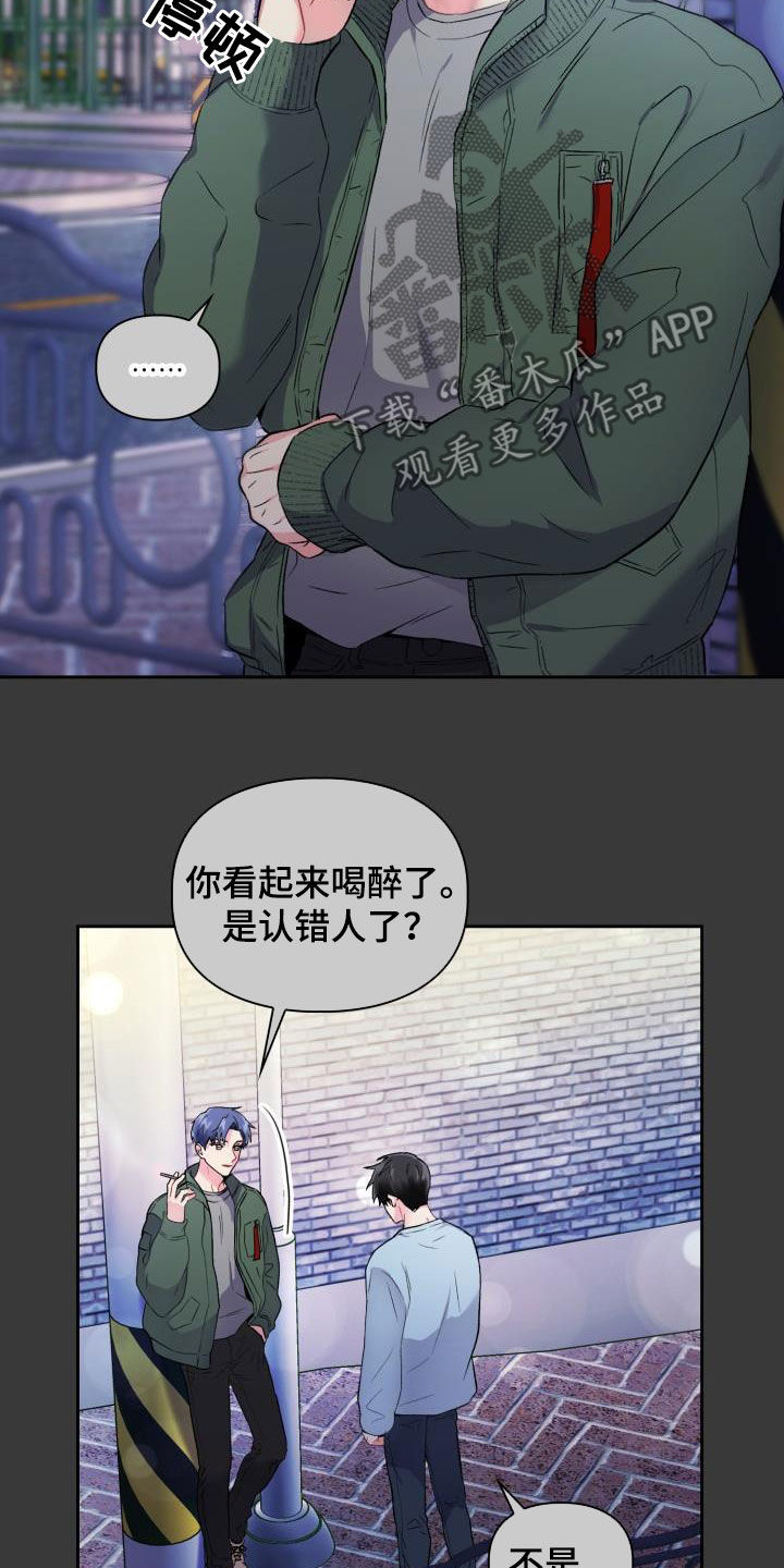 青年住客漫画,第90章：【第二季】状态不对1图