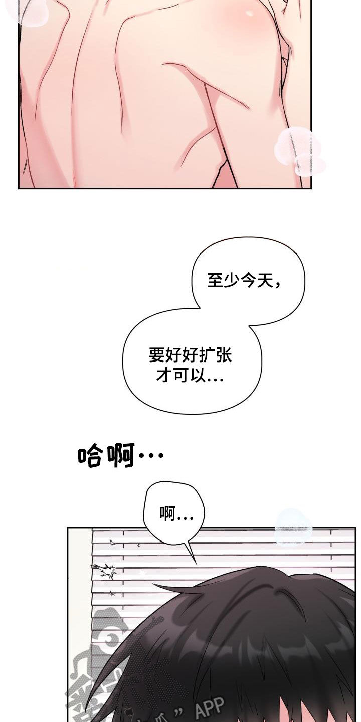 青年住客漫画,第91章：【第二季】不要害羞2图