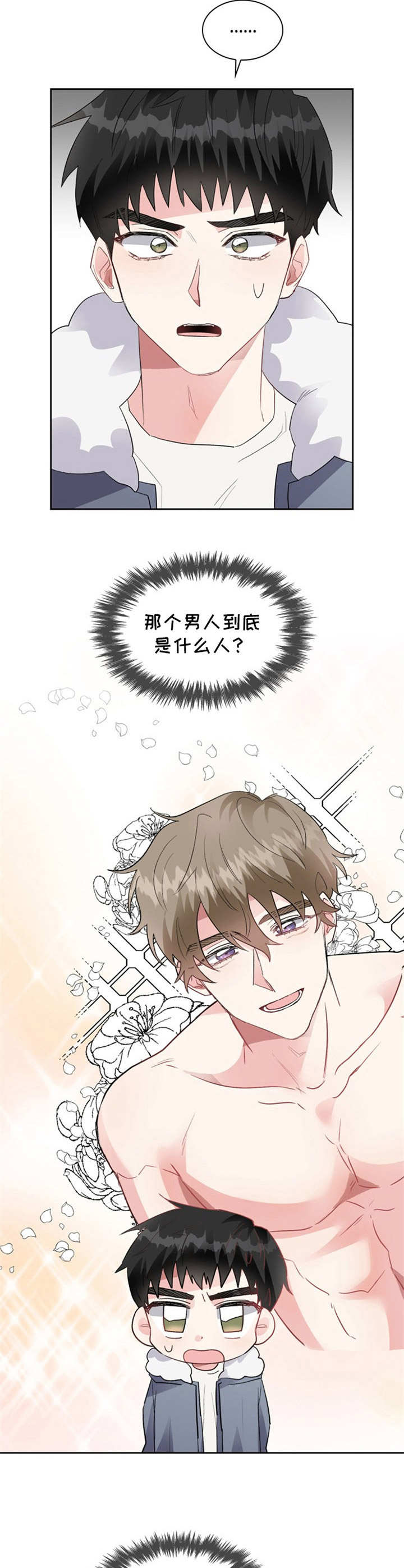 青年住客漫画,第6章：高中生2图