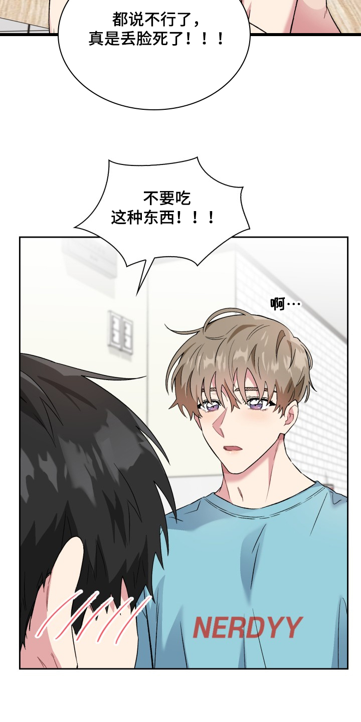 青年住客漫画,第68章：不要逃跑1图