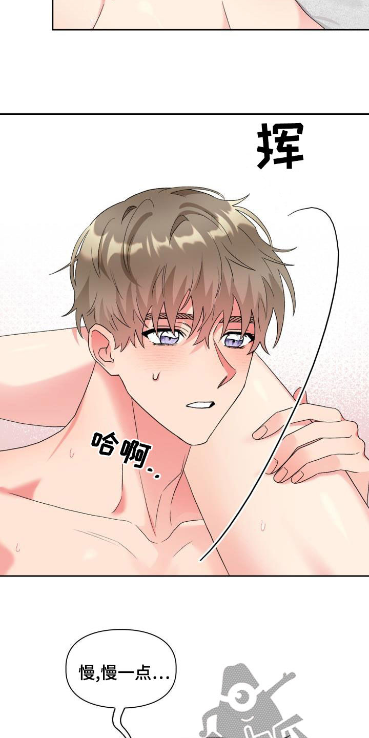 青年住客漫画,第115章：【第二季】无尽索取2图