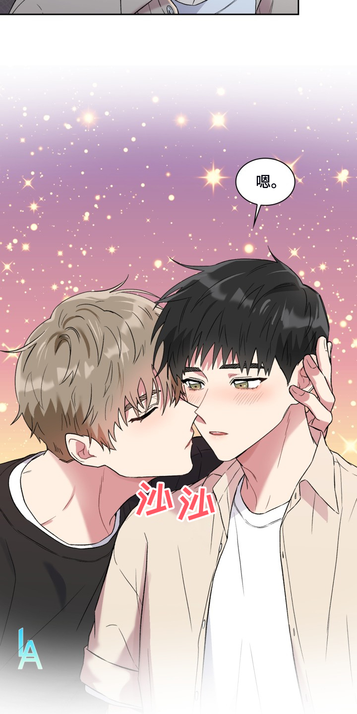 青年住客漫画,第81章：你说的就是这里？2图