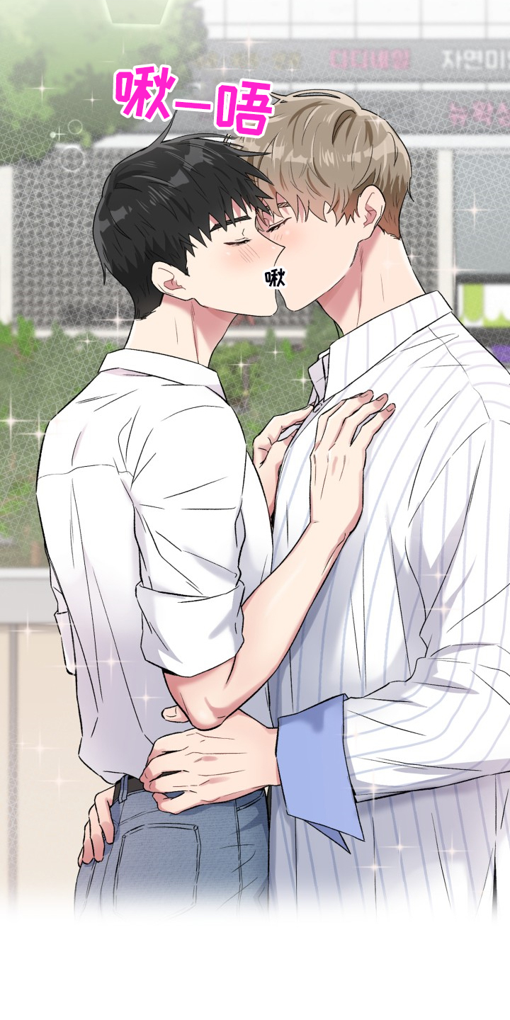 青年住客漫画,第87章：一定是我的2图