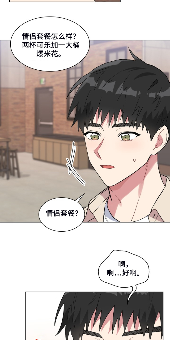 青年住客漫画,第78章：和他好像2图