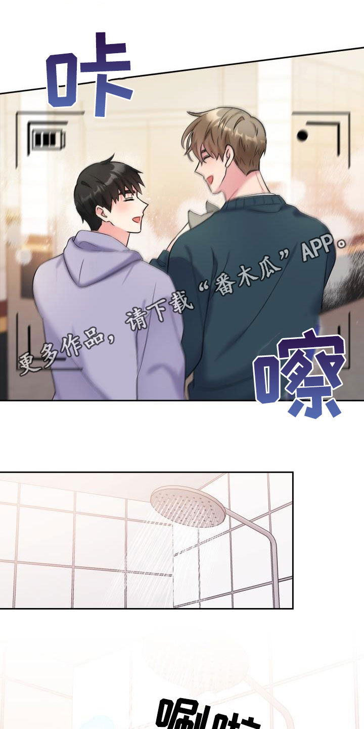 青年住客漫画,第102章：【第二季】真丢脸1图