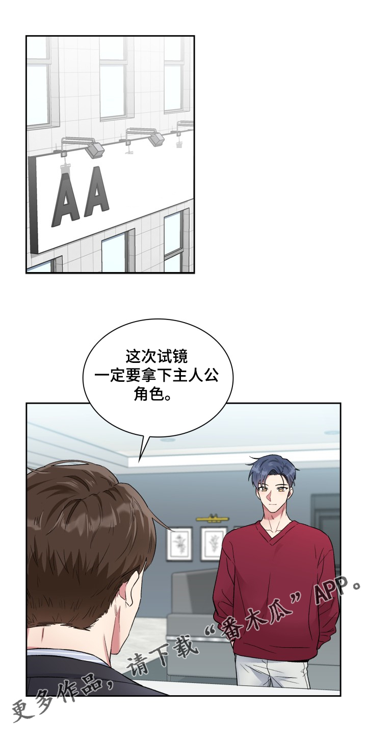 青年住客漫画,第86章：都不记得1图