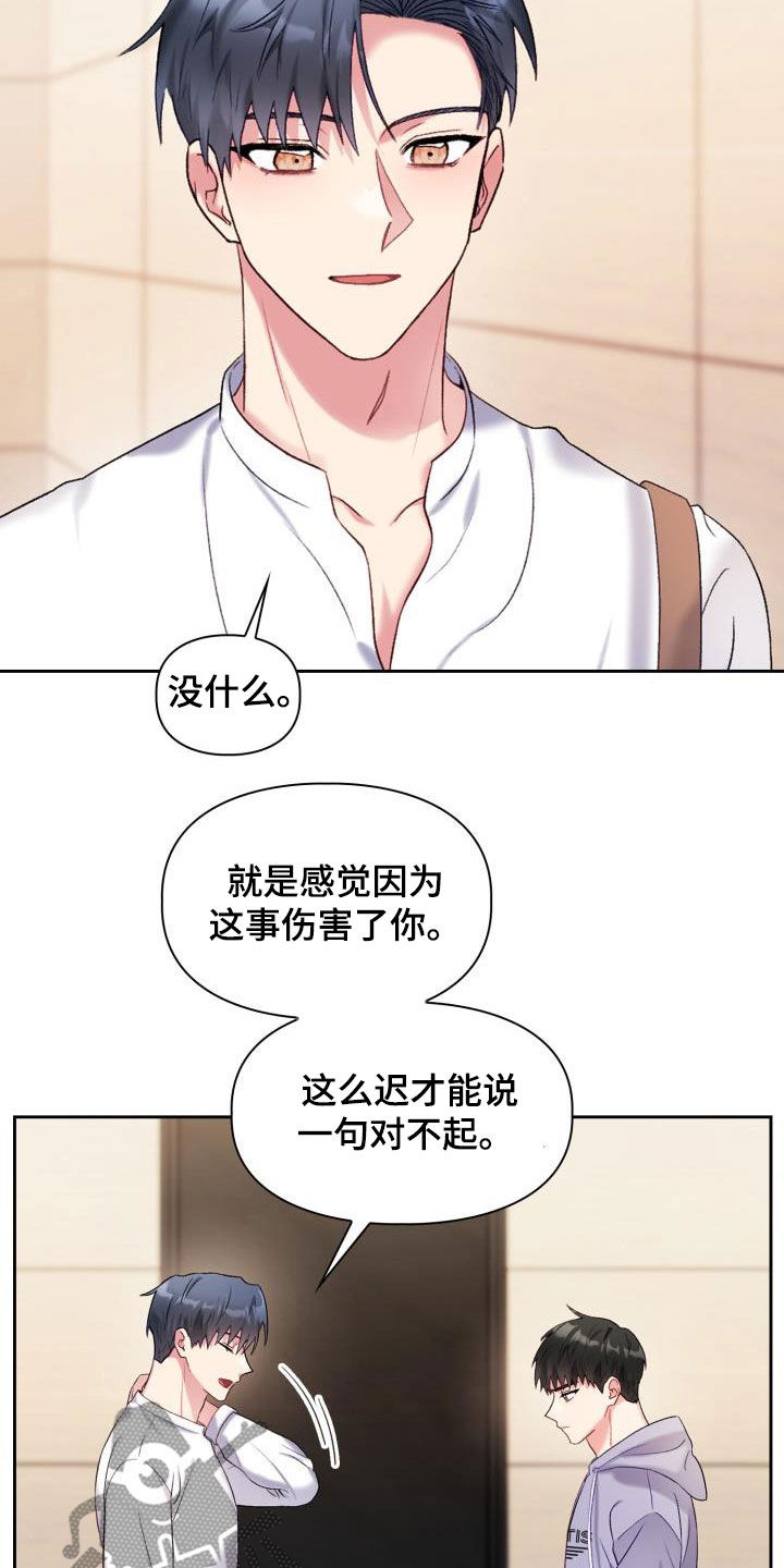 青年住客漫画,第101章：【第二季】偷拍2图