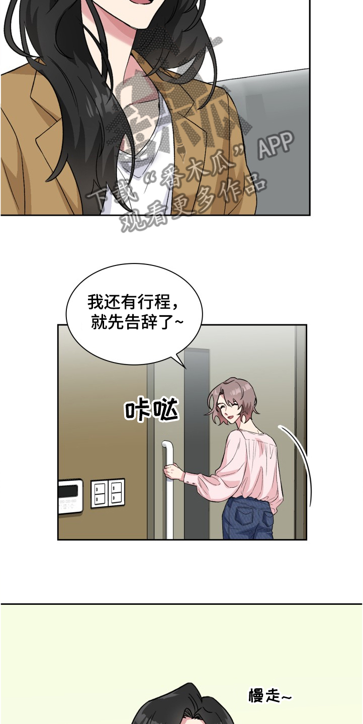 青年住客漫画,第63章：抱歉不能给你们1图
