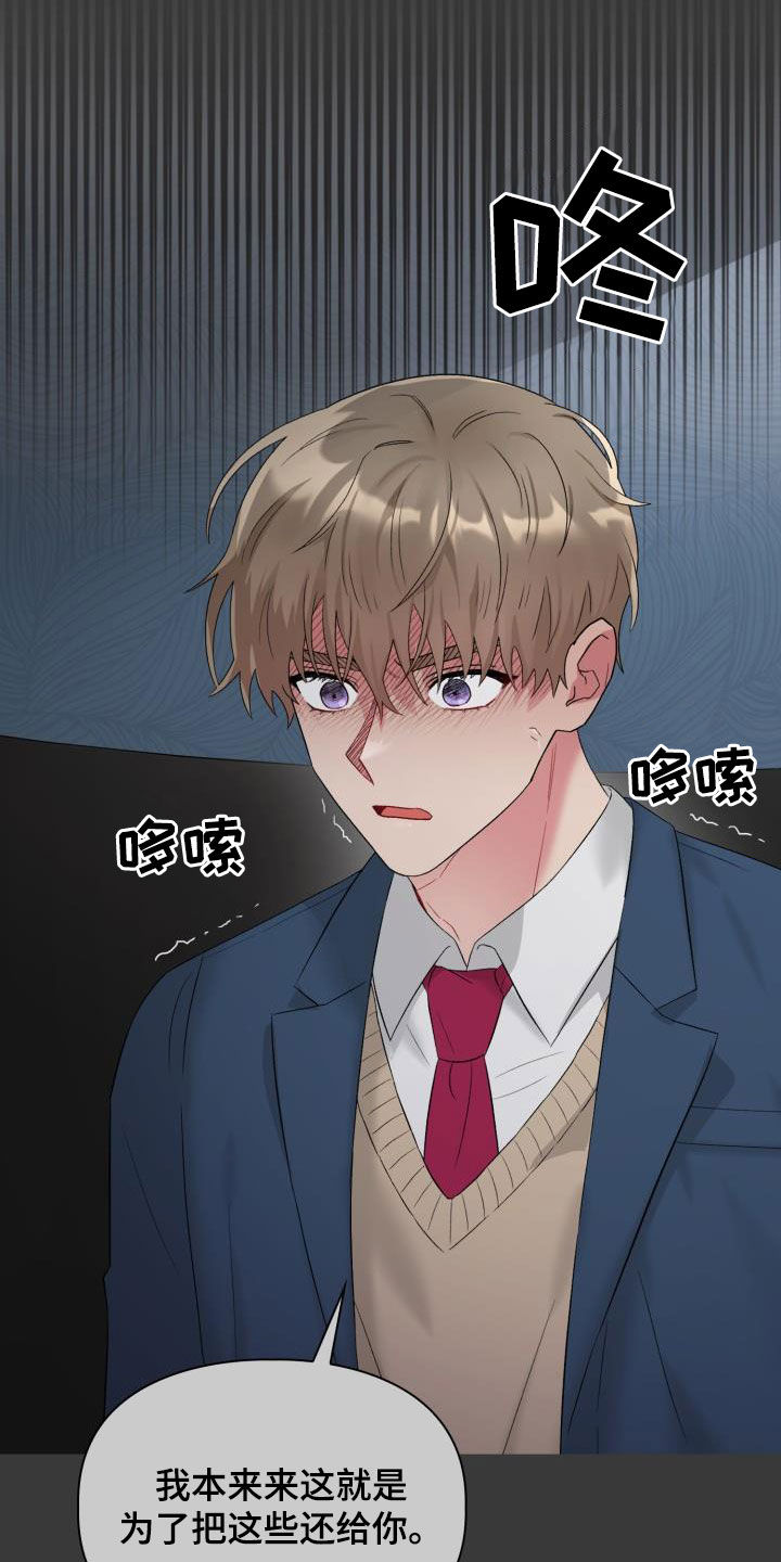 青年住客漫画,第96章：【第二季】缘分2图