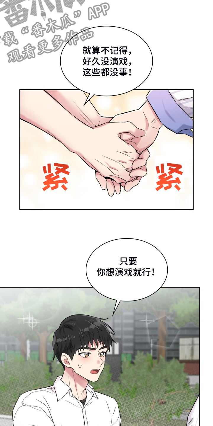 青年住客漫画,第86章：都不记得2图
