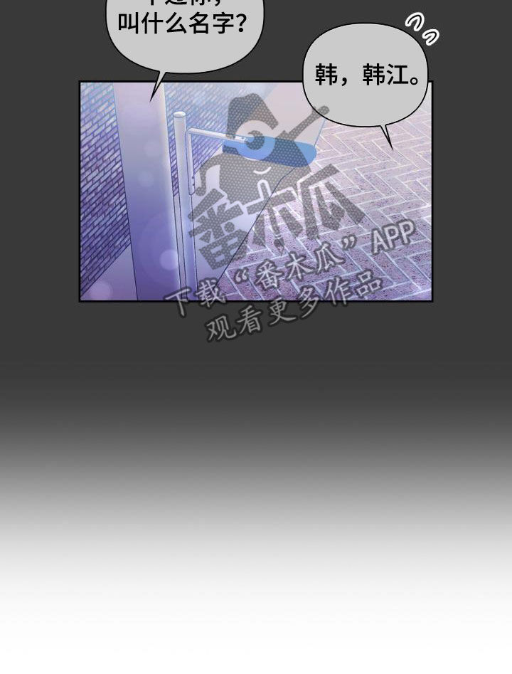 青年住客漫画,第90章：【第二季】状态不对1图