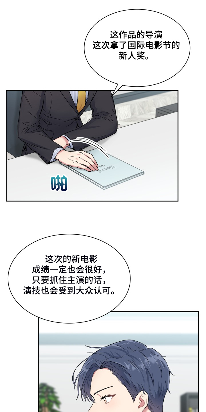 青年住客漫画,第86章：都不记得2图
