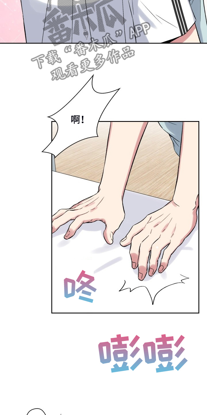 青年住客漫画,第76章：做个好梦2图