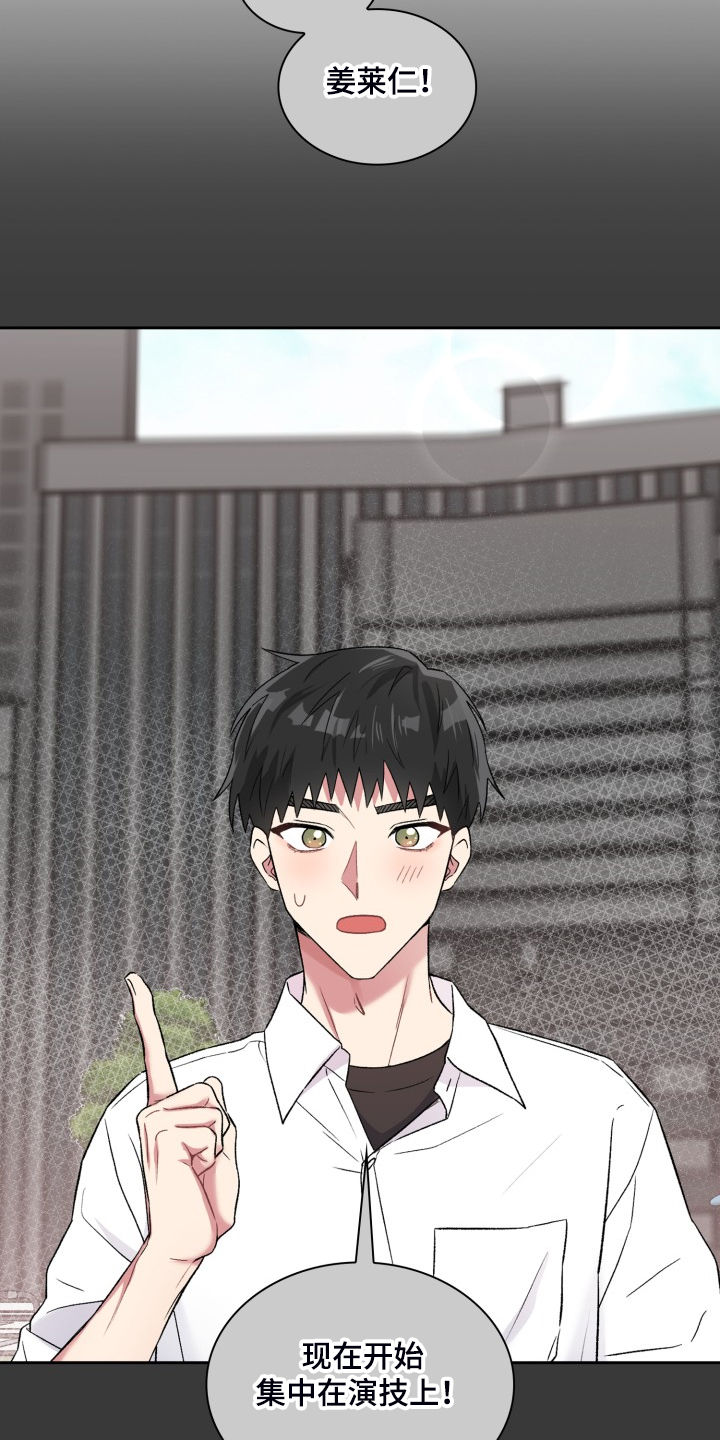 青年住客漫画,第88章：集中注意1图