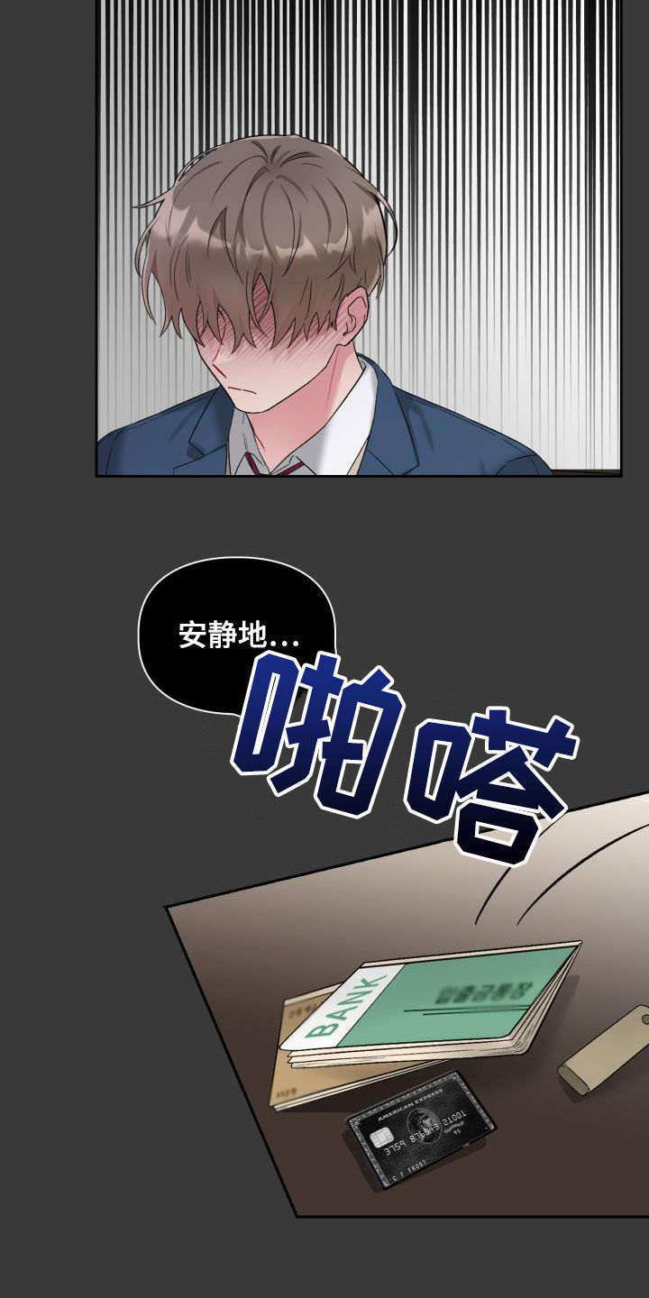 青年住客漫画,第96章：【第二季】缘分2图