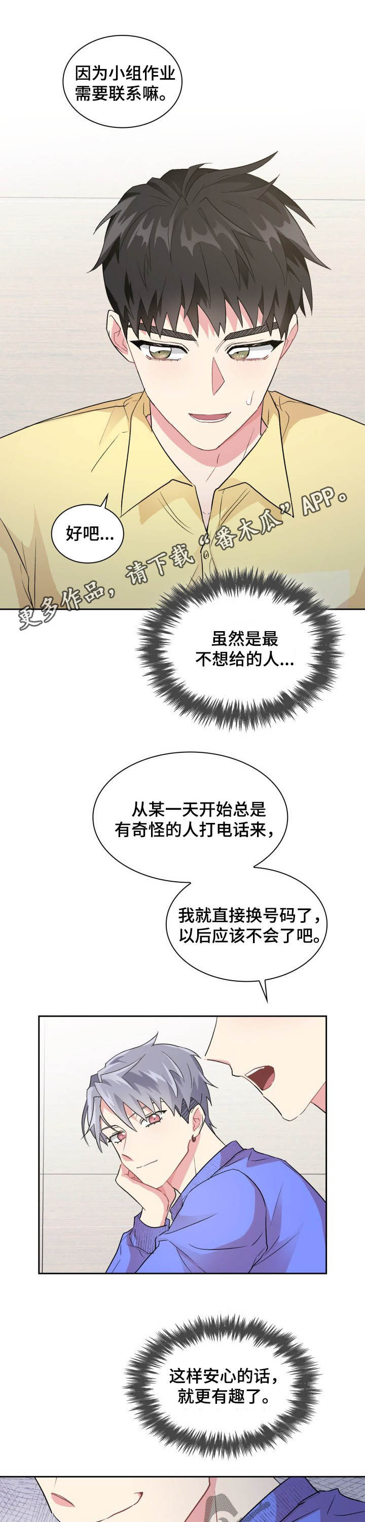 青年医生电视剧50集漫画,第37章：面试1图