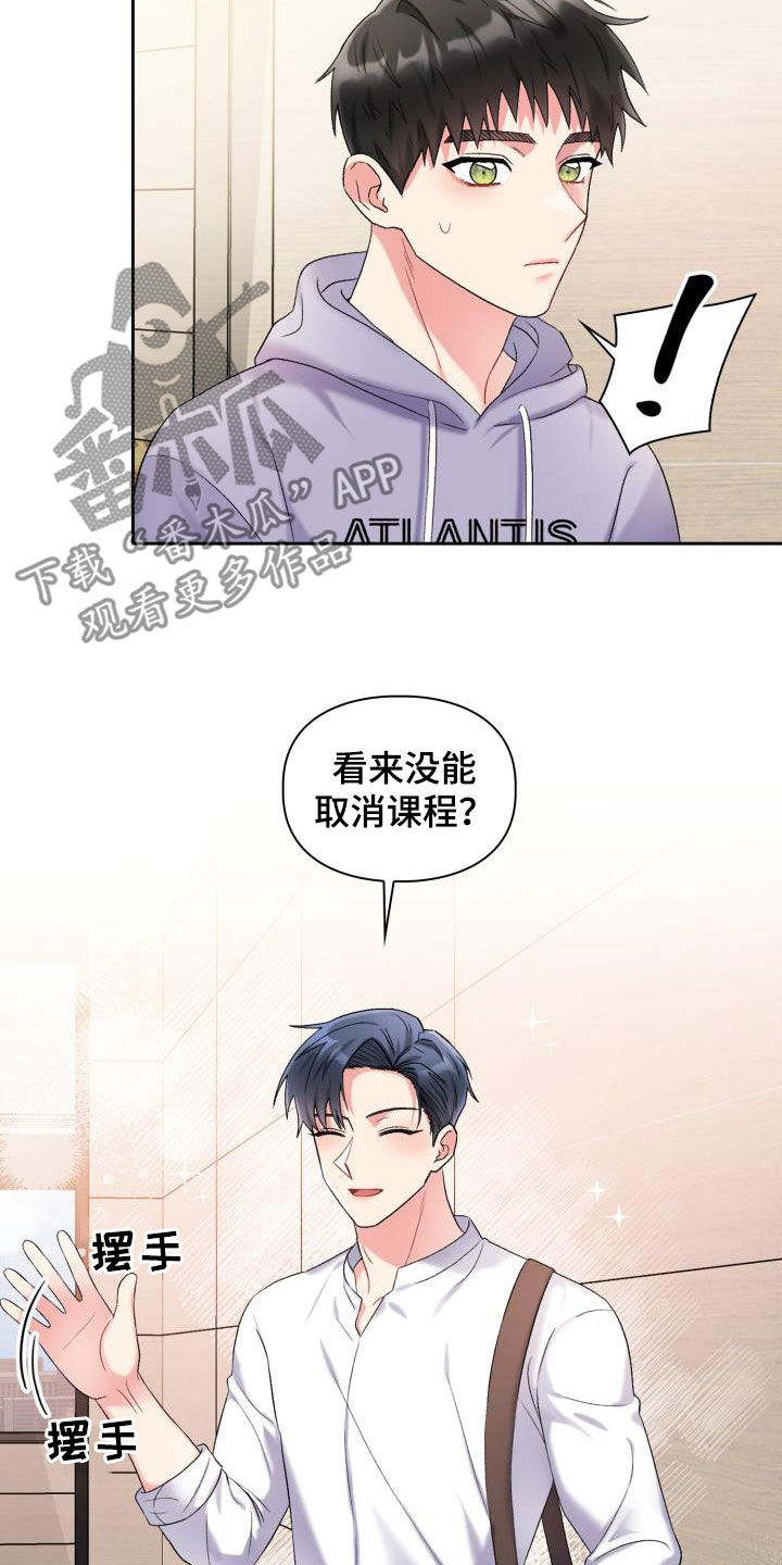 青年住客漫画,第100章：【第二季】不如意1图