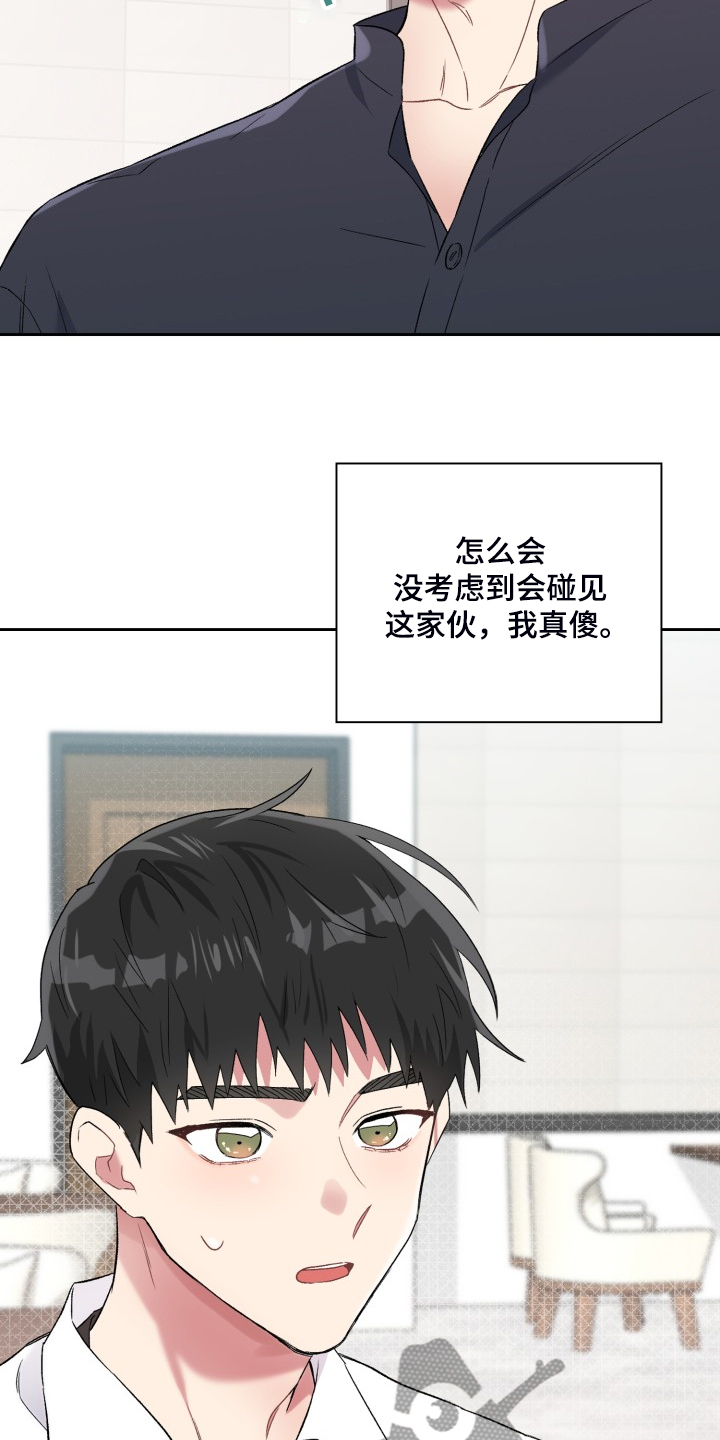 青年住客漫画,第89章：【第一季完结】无话可说1图