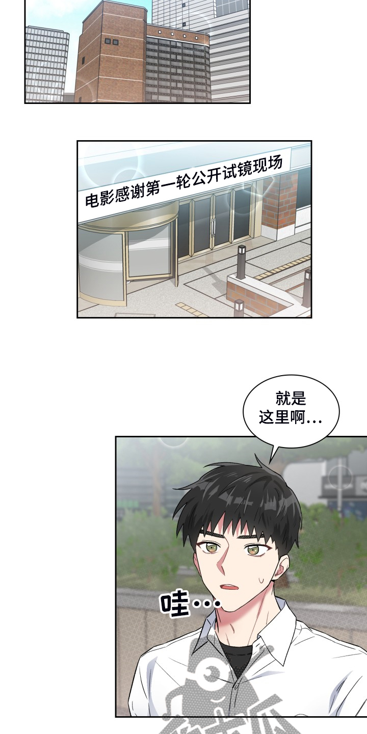 青年住客漫画,第86章：都不记得2图