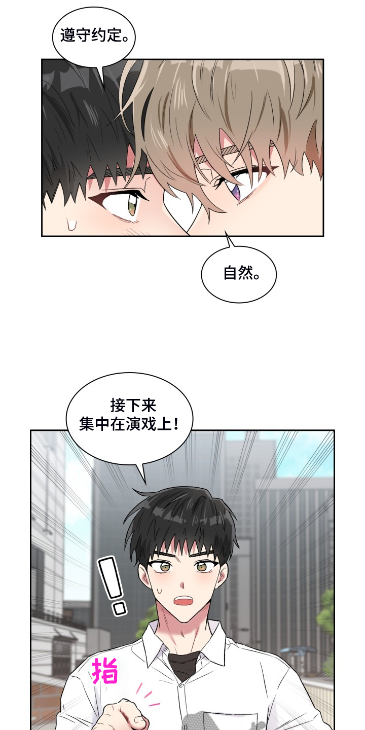青年住客漫画,第87章：一定是我的1图