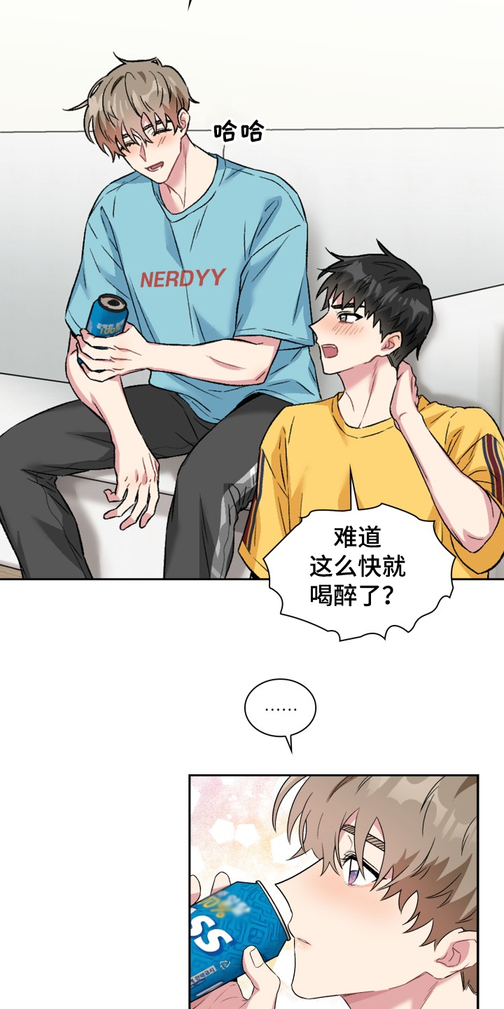 青年住客漫画,第67章：出了什么事吗？2图