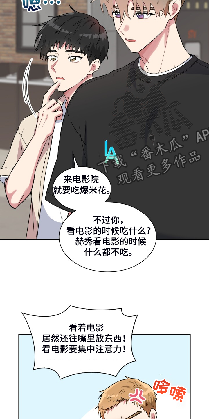 青年住客漫画,第78章：和他好像2图