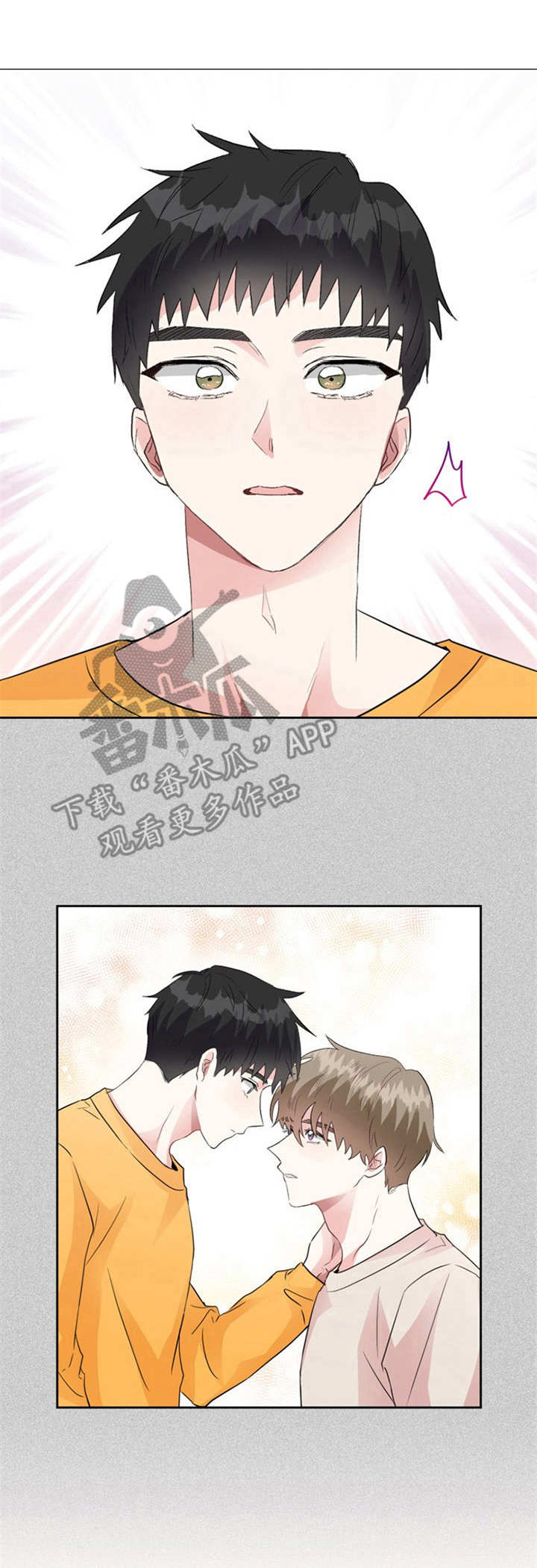 青年住客漫画,第17章：等待1图