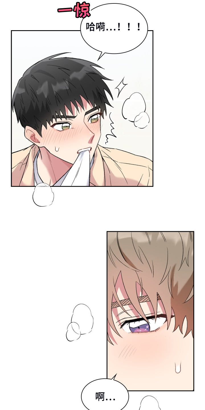 青年住客漫画,第82章：要在这里？2图