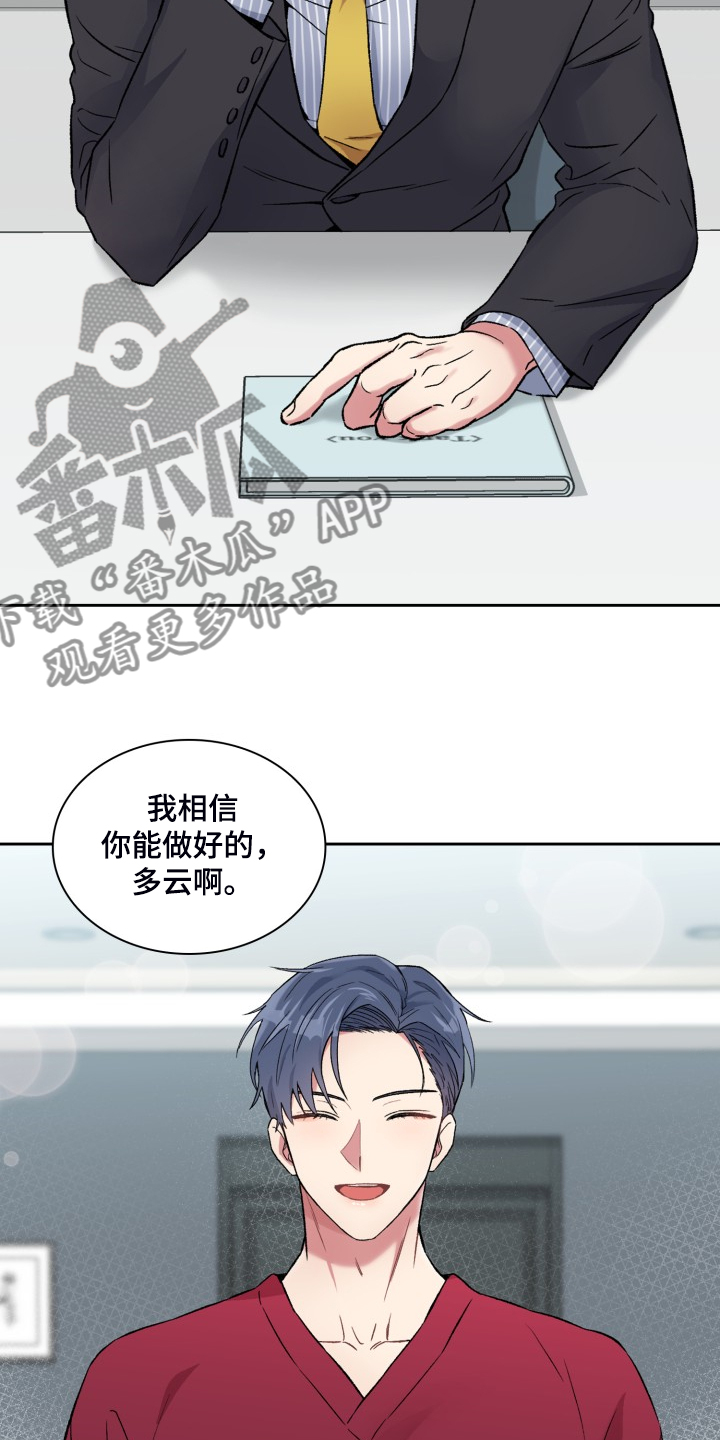 青年住客漫画,第86章：都不记得2图