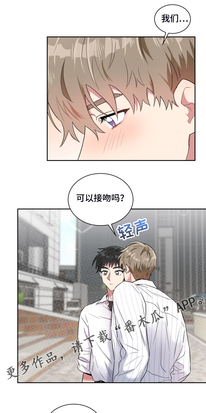 青年住客漫画,第87章：一定是我的1图