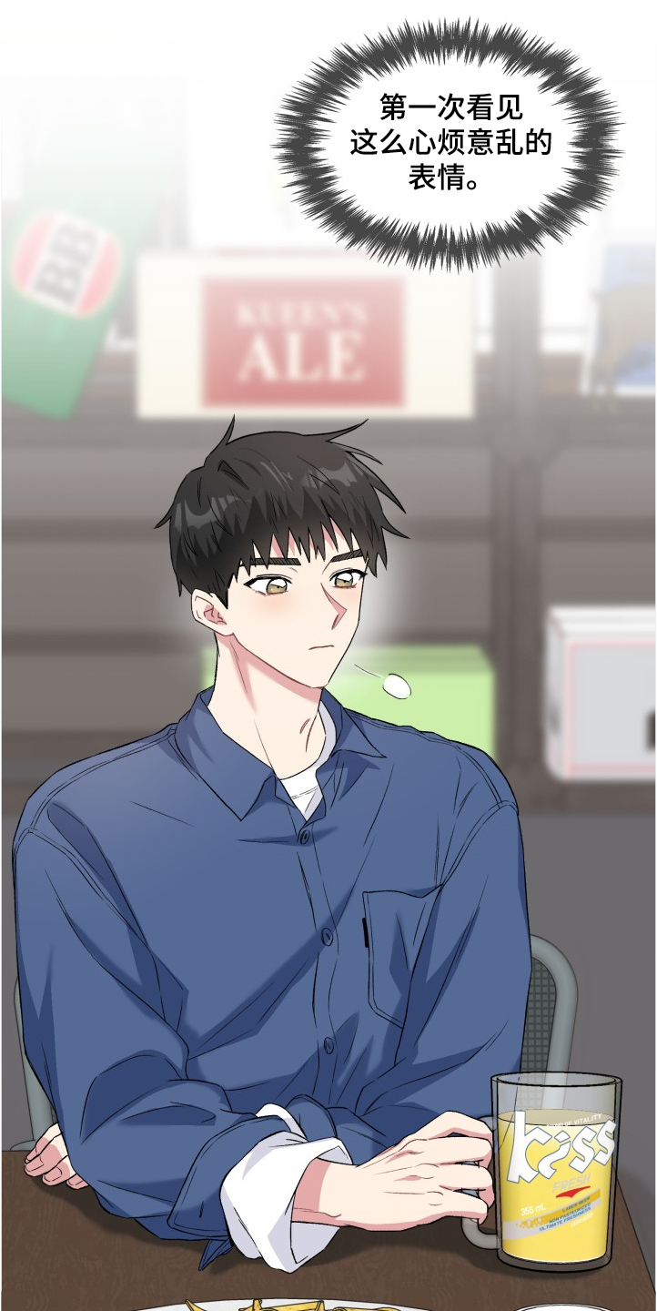 青年住客漫画,第65章：想方设法1图