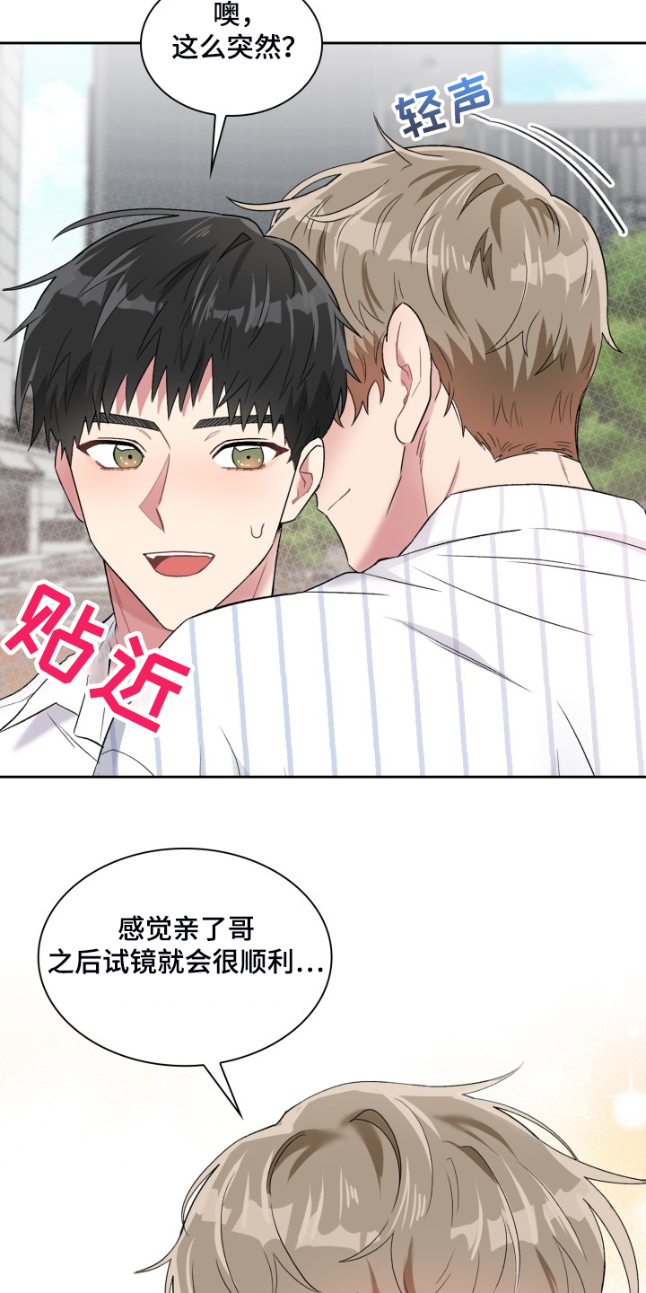青年住客漫画,第87章：一定是我的2图