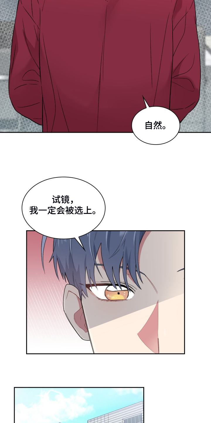青年住客漫画,第86章：都不记得1图