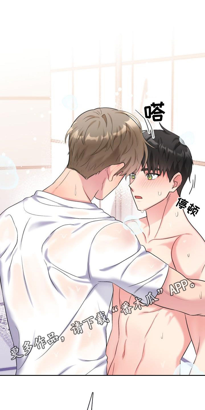 青年住客漫画,第103章：【第二季】难为情1图