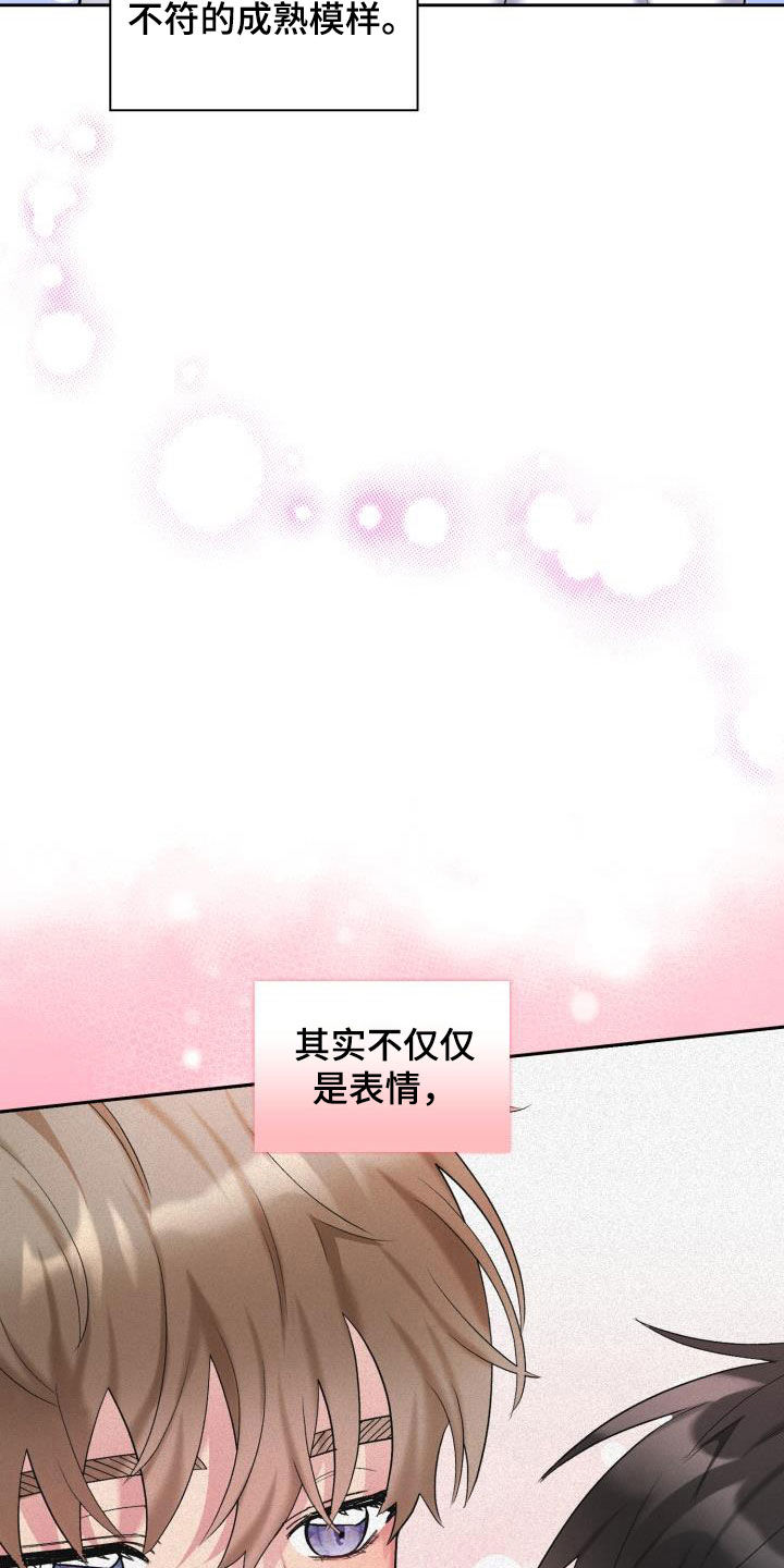 青年住客漫画,第102章：【第二季】真丢脸2图