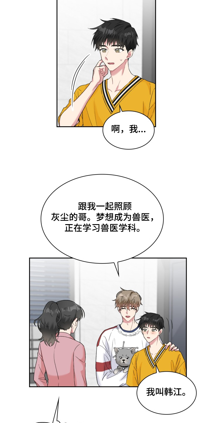 青年住客漫画,第60章：采访会1图