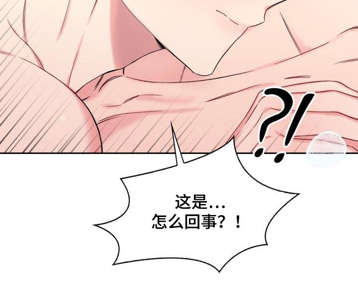 青年住客漫画,第91章：【第二季】不要害羞2图