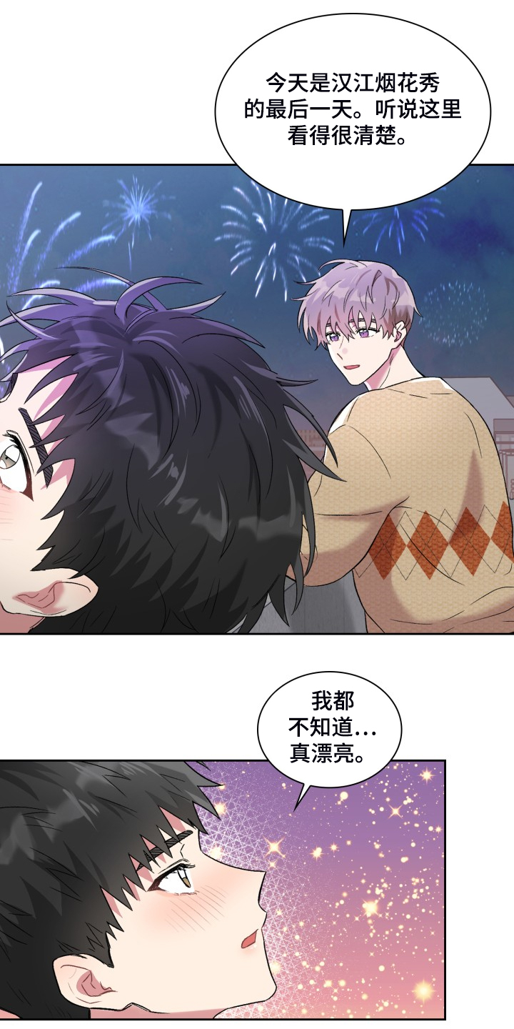 青年住客漫画,第85章：学校的楼顶1图