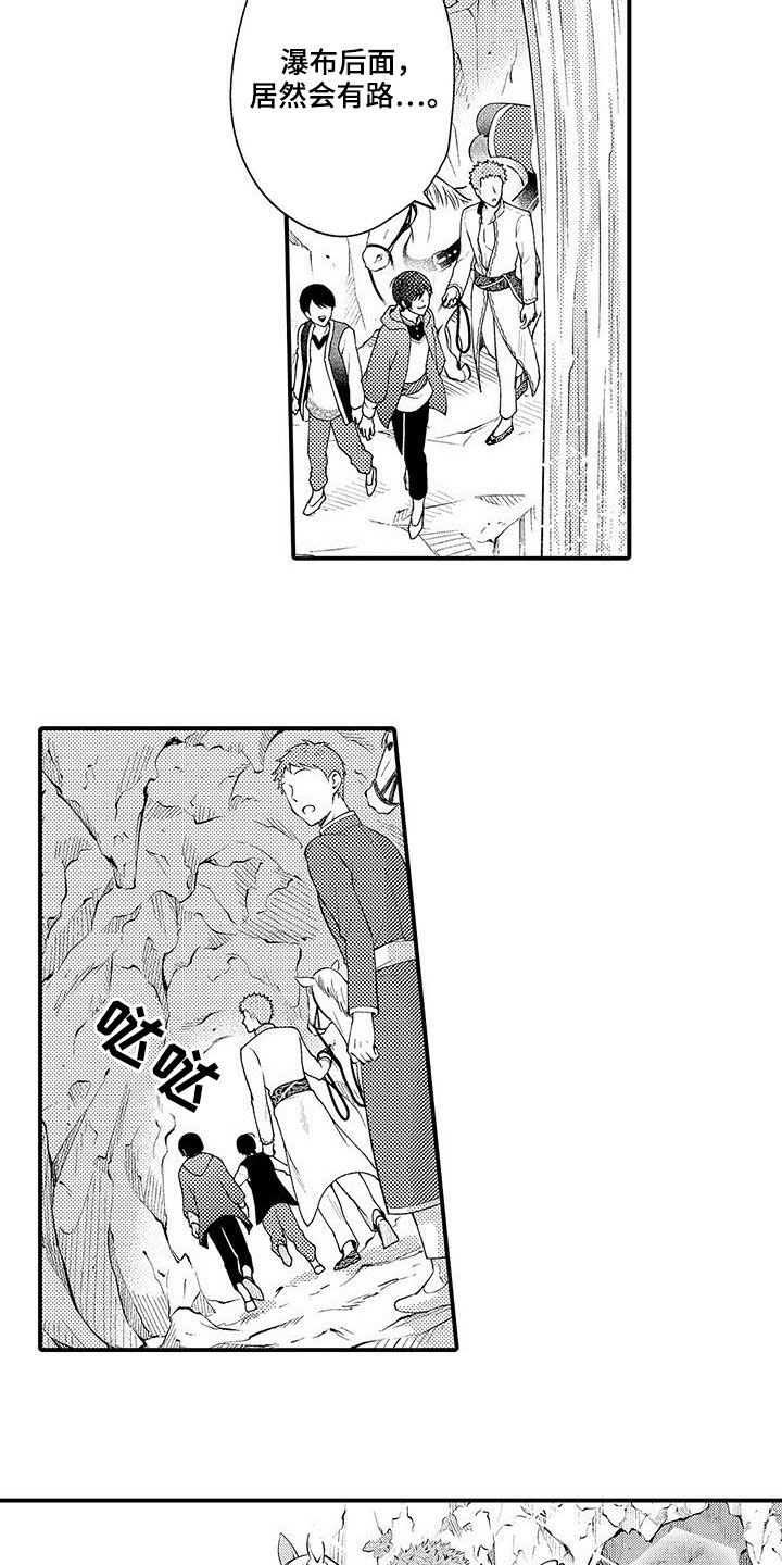 异界奴隶生活漫画,第45章：项圈2图