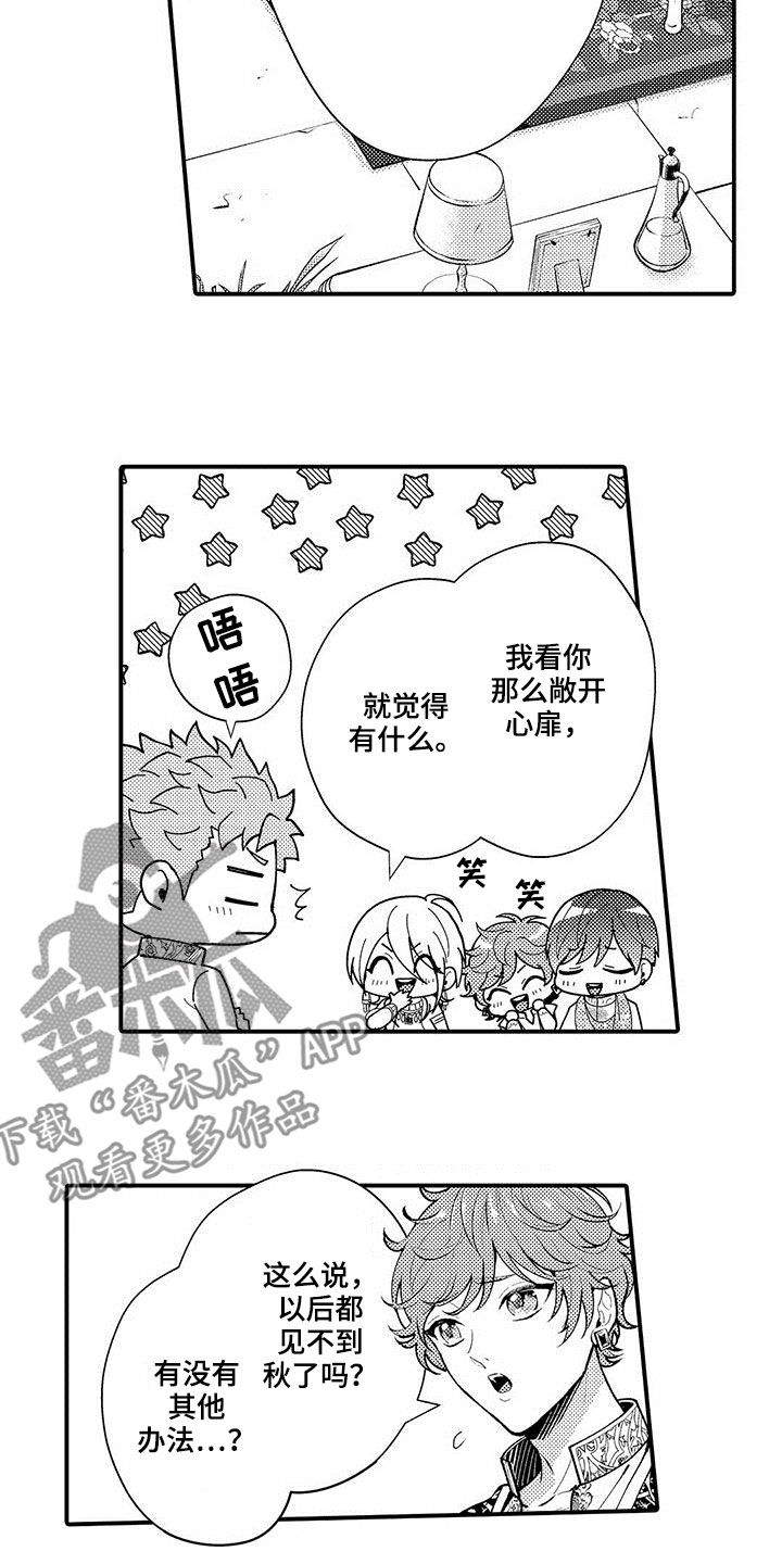 异界奴隶生活漫画,第47章：改变国家2图