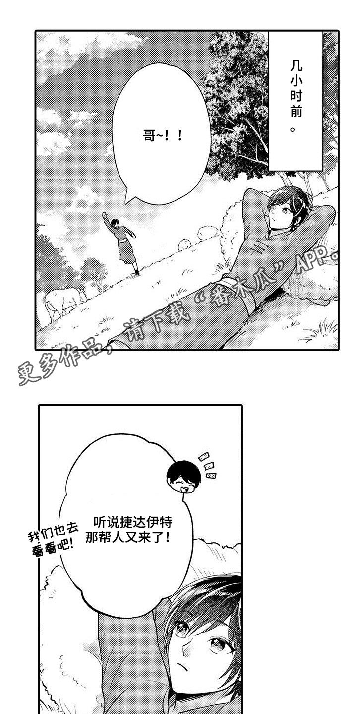 异界奴隶生活漫画,第49章：担心你的马1图