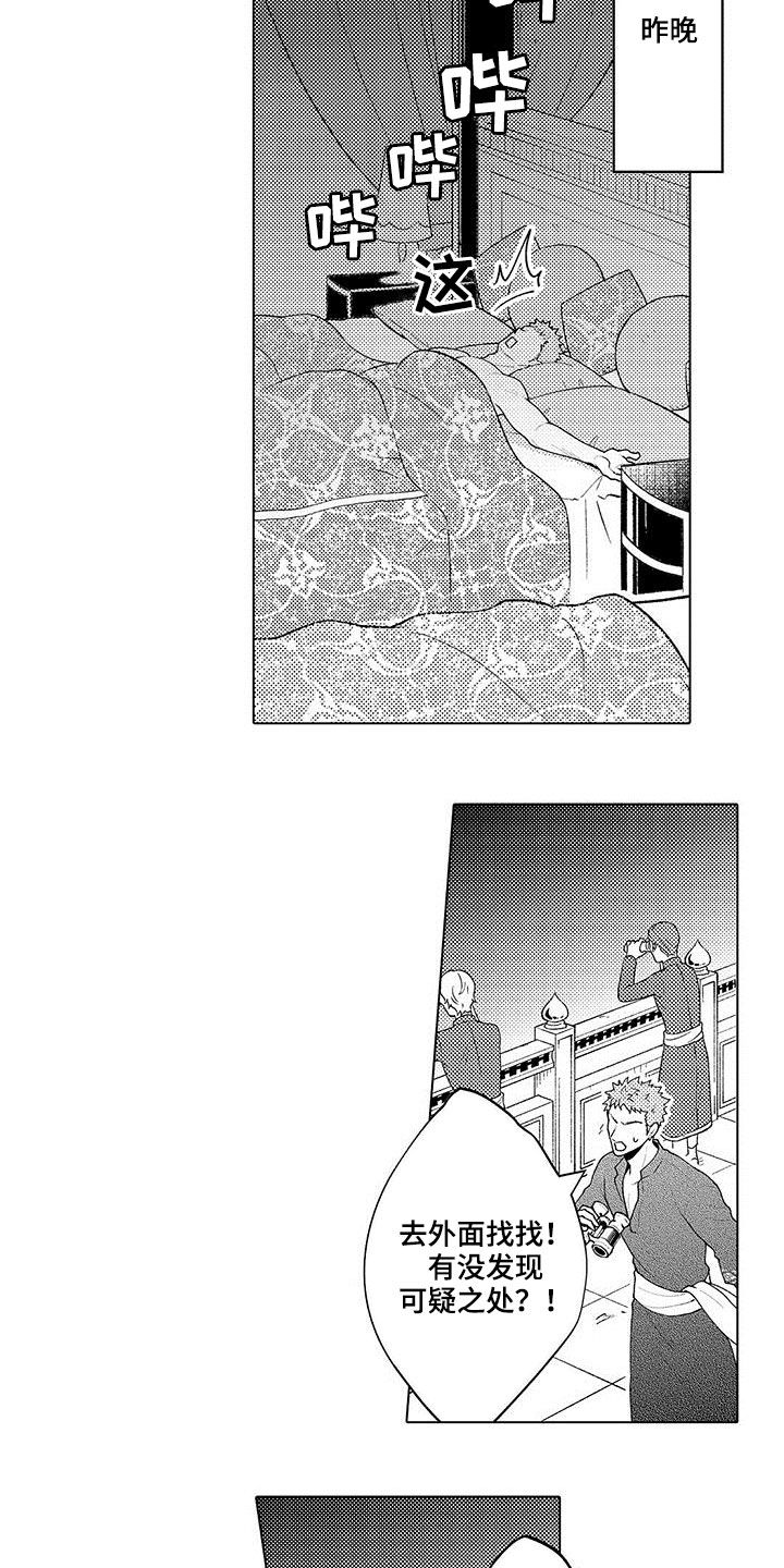 异界奴隶生活漫画,第41章：威望2图