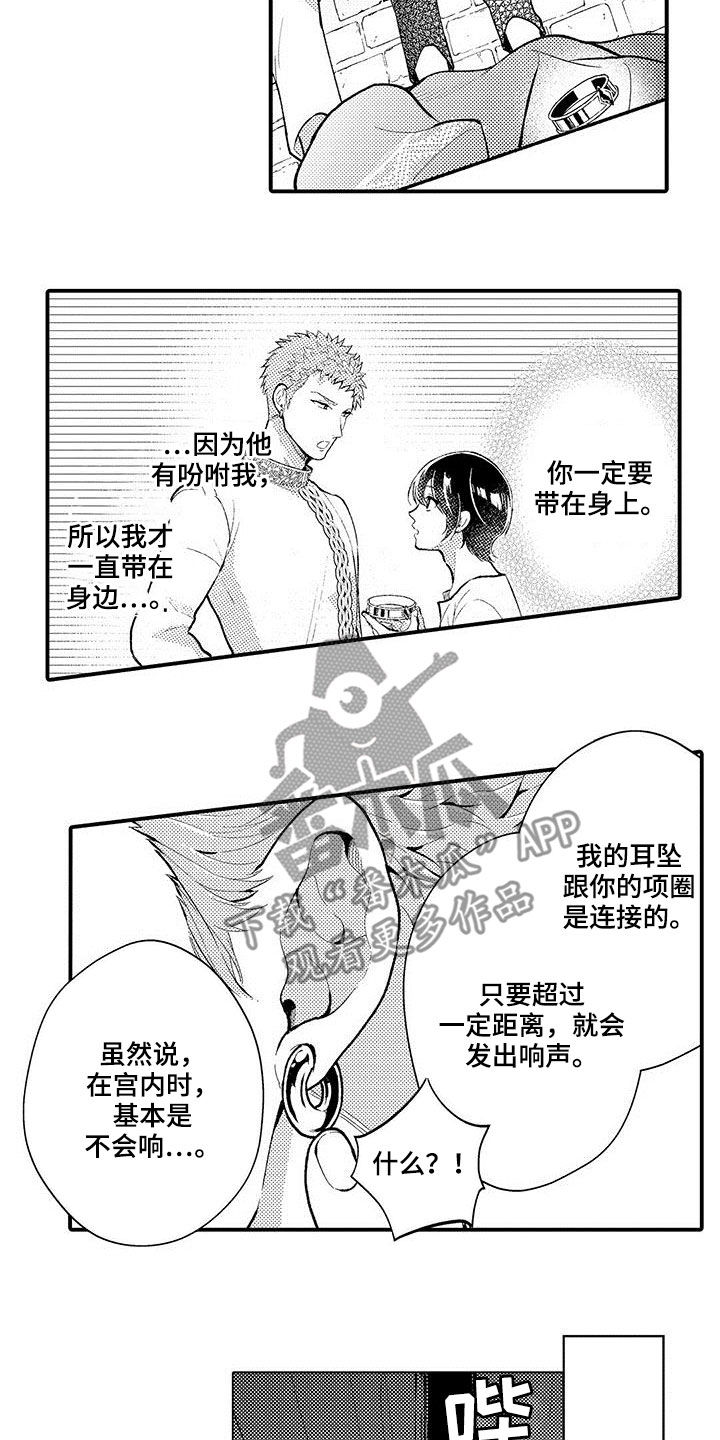 异界奴隶生活漫画,第41章：威望1图