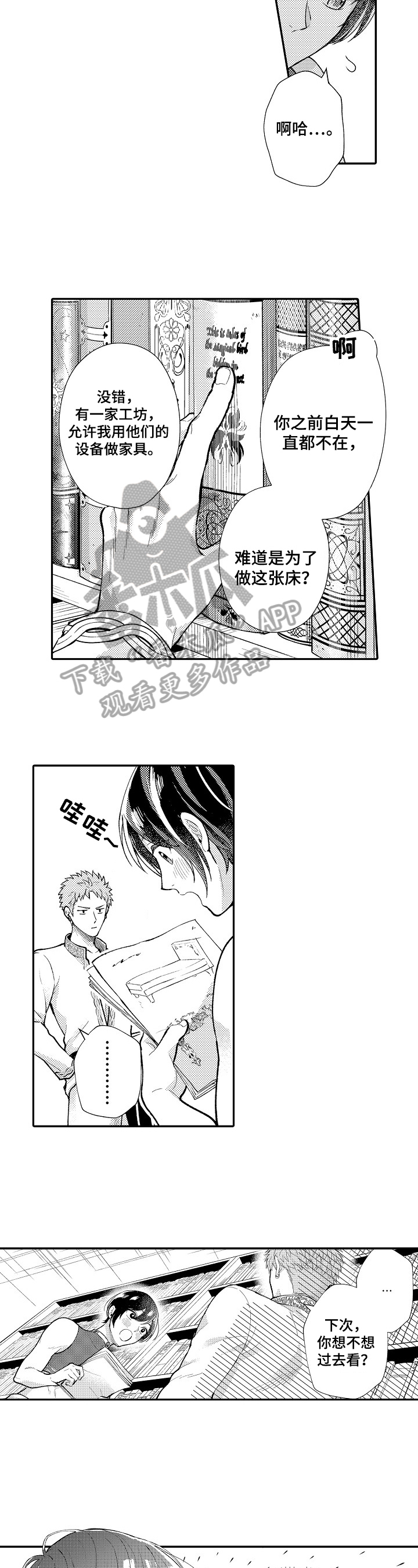 异界奴隶生活漫画,第14章：出宫2图