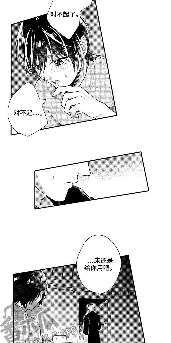 异界奴隶生活漫画,第46章：消失了1图