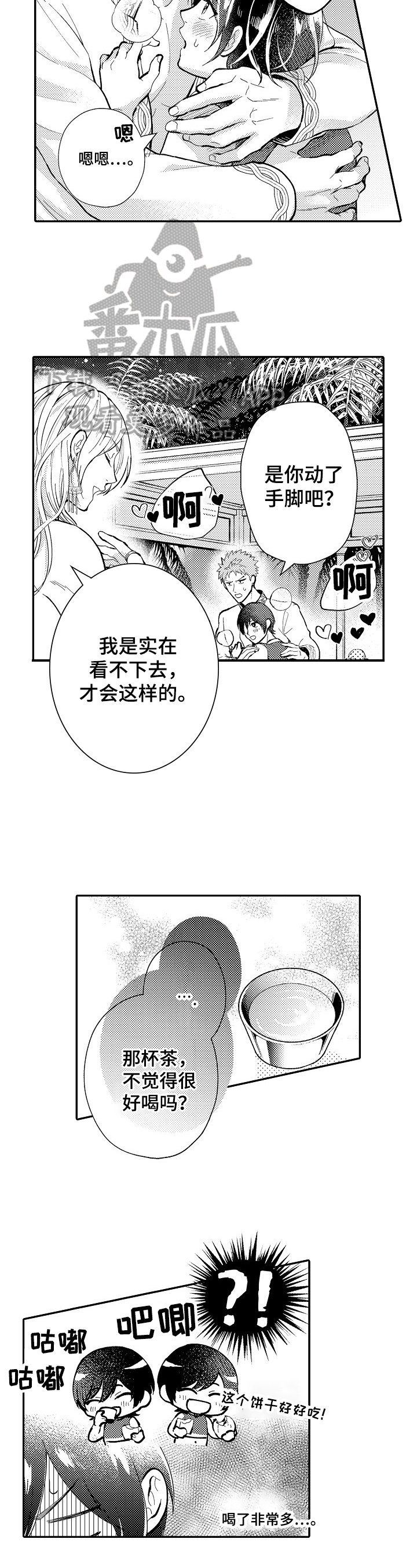 异界奴隶生活漫画,第18章：好玩2图