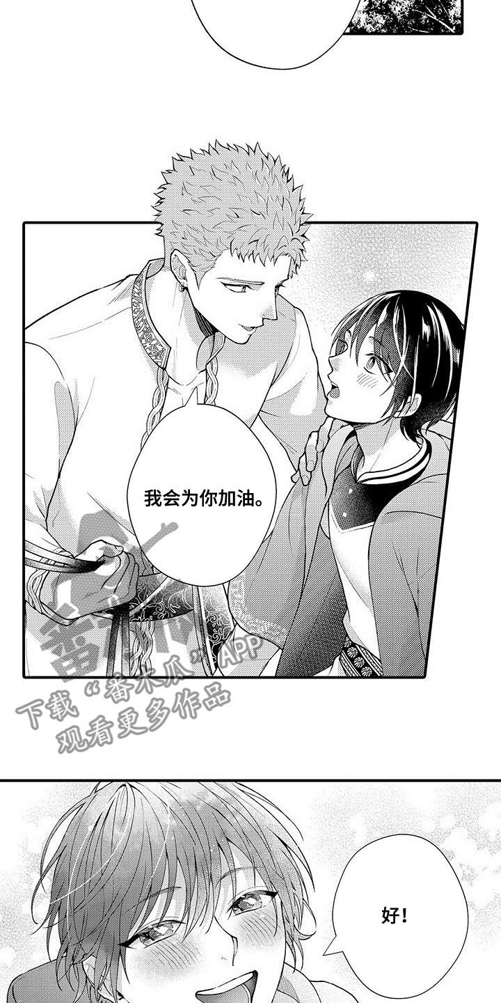 异界奴隶生活漫画,第45章：项圈2图