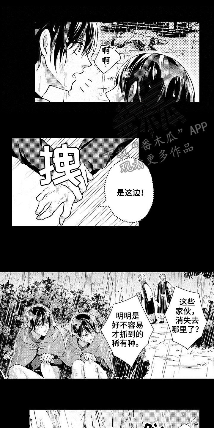 异界奴隶生活漫画,第34章：噩梦2图
