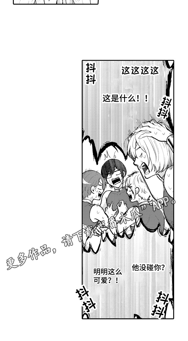 异界奴隶生活漫画,第12章：无眠2图