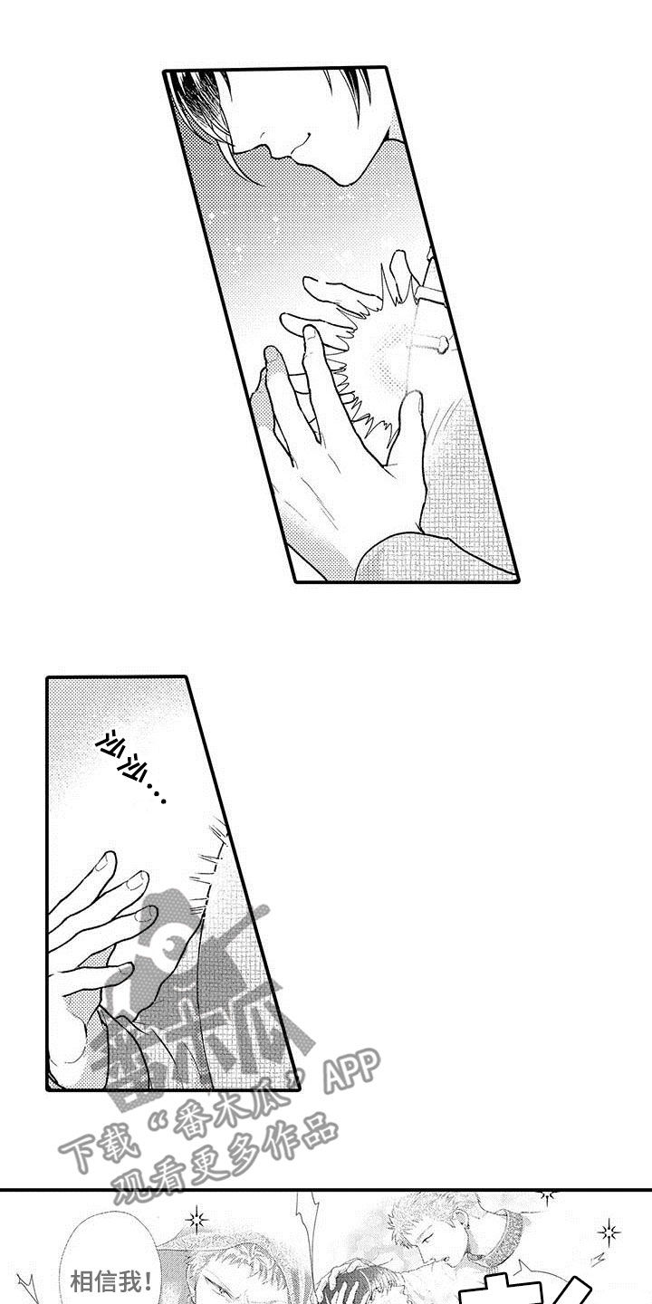 异界奴隶生活漫画,第52章：污点1图